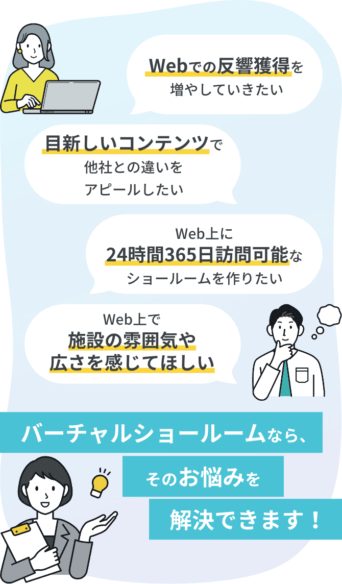 こんなこと、実現したくないですか？